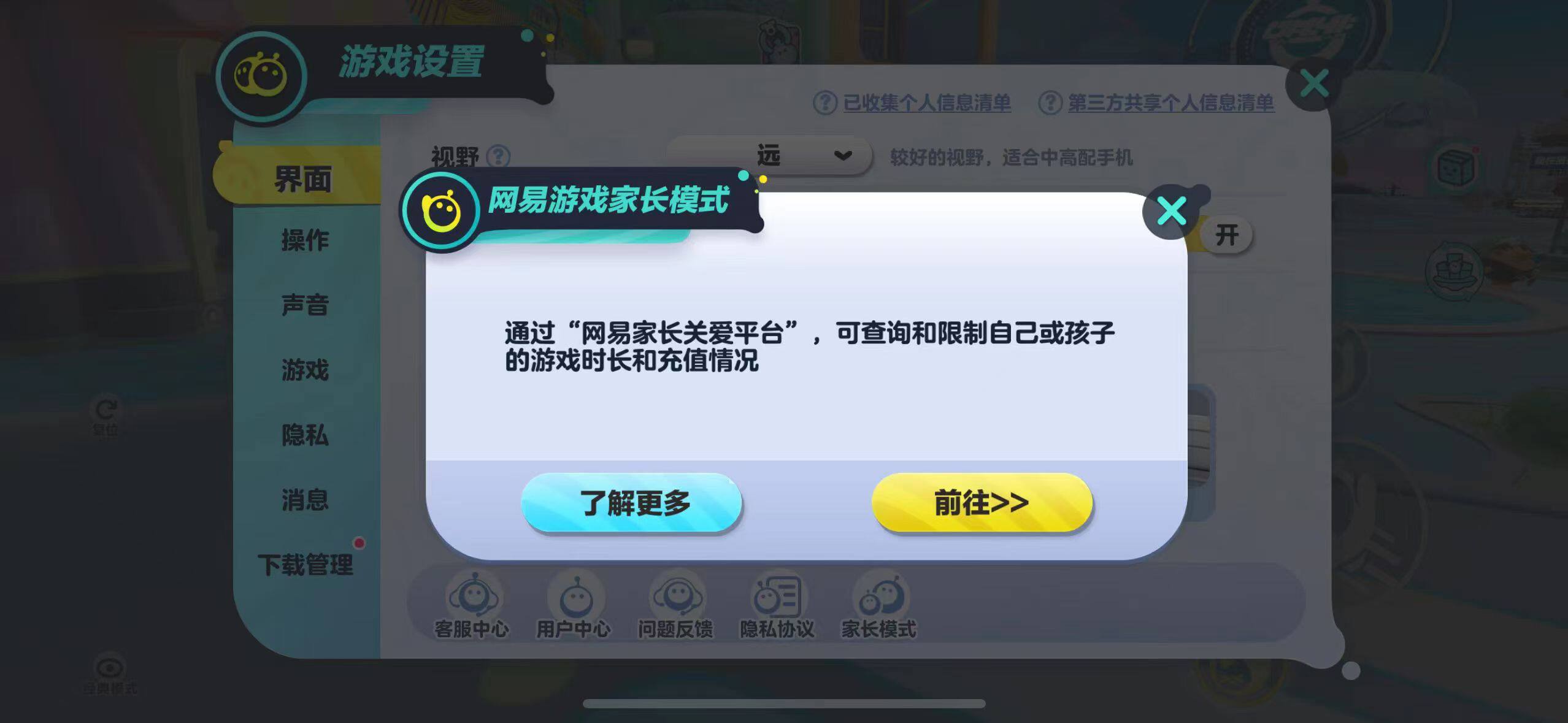 参与度不足客服灵敏度待提升……应如何扫除防沉迷系统下的“盲区”？AG真人平台20款手游未成年人保护测评报告（2024）⑤：家长(图4)