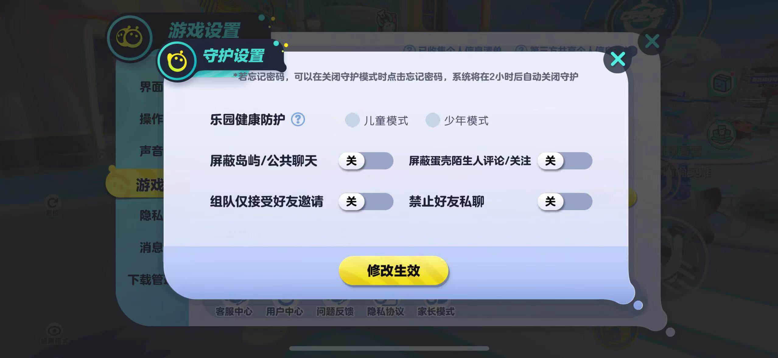 参与度不足客服灵敏度待提升……应如何扫除防沉迷系统下的“盲区”？AG真人平台20款手游未成年人保护测评报告（2024）⑤：家长(图5)