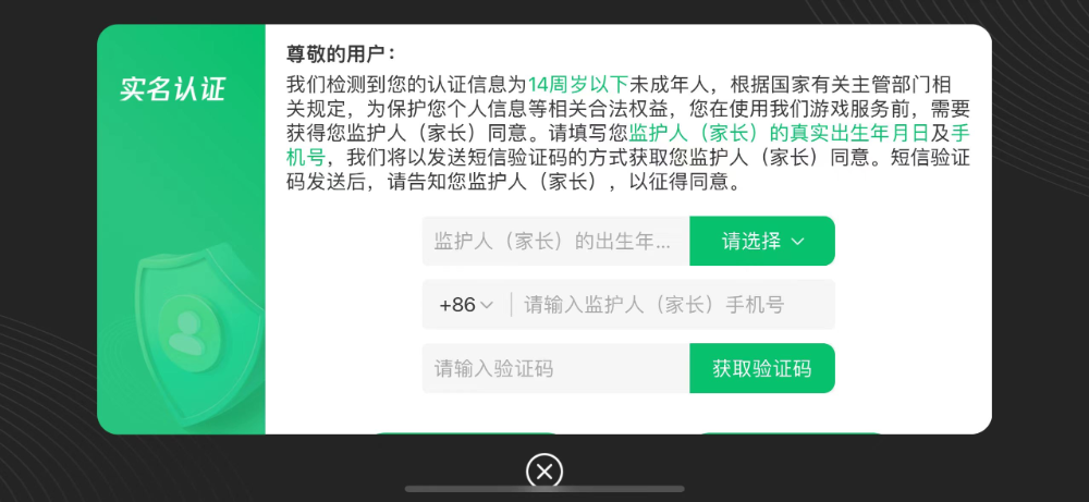 参与度不足客服灵敏度待提升……应如何扫除防沉迷系统下的“盲区”？AG真人平台20款手游未成年人保护测评报告（2024）⑤：家长(图6)