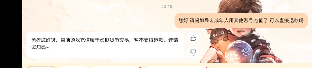 参与度不足客服灵敏度待提升……应如何扫除防沉迷系统下的“盲区”？AG真人平台20款手游未成年人保护测评报告（2024）⑤：家长(图8)