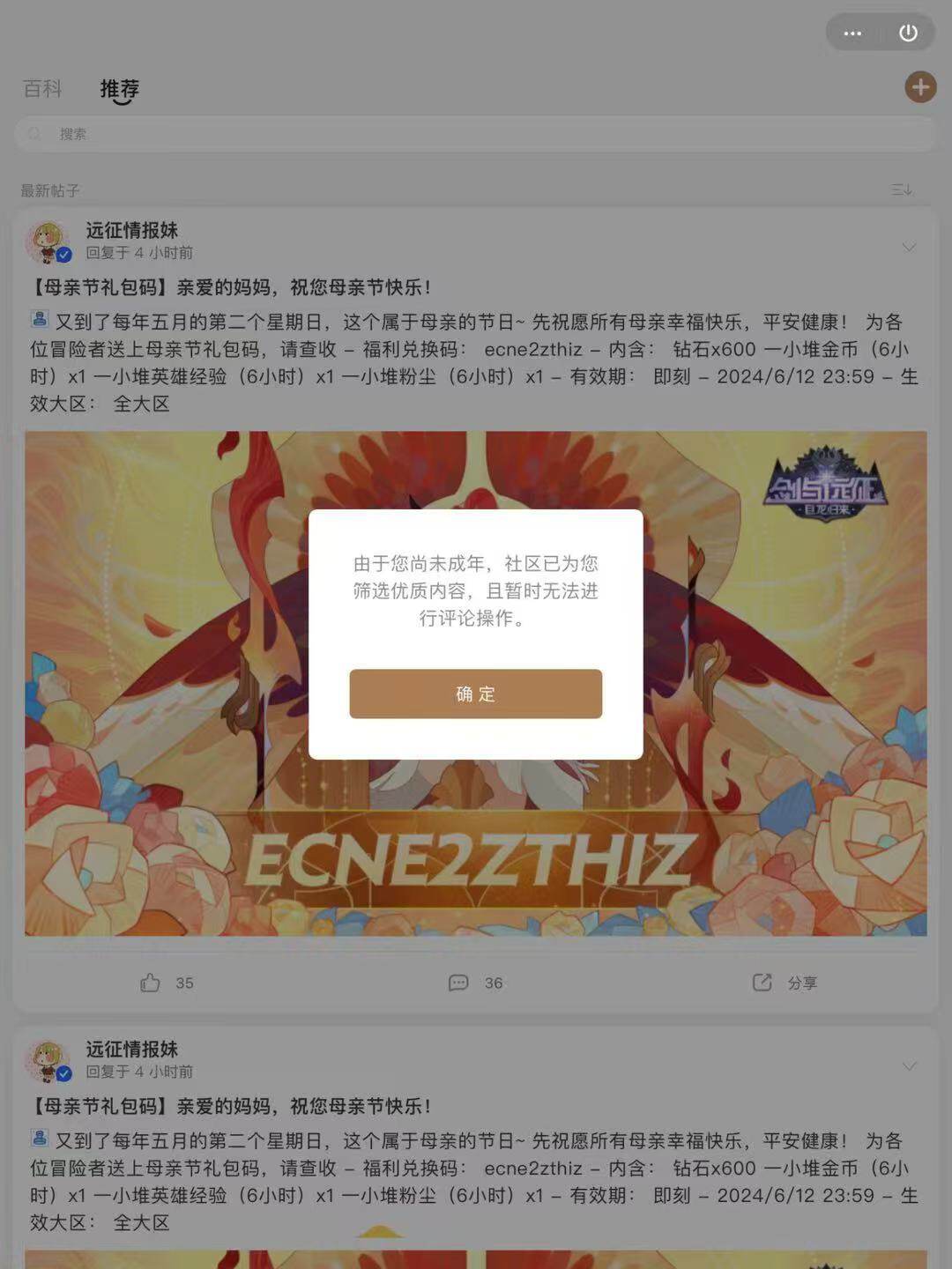 参与度不足客服灵敏度待提升……应如何扫除防沉迷系统下的“盲区”？AG真人平台20款手游未成年人保护测评报告（2024）⑤：家长(图7)