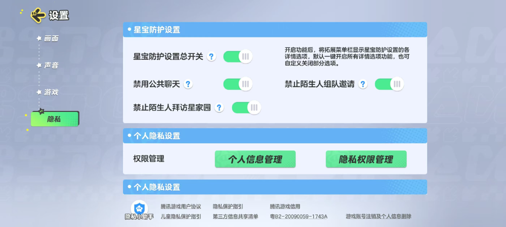 参与度不足客服灵敏度待提升……应如何扫除防沉迷系统下的“盲区”？AG真人平台20款手游未成年人保护测评报告（2024）⑤：家长(图10)