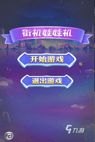 500排行榜 2024有趣的街机手游合集AG真人九游会登录网址好玩的街机游戏合集(图6)